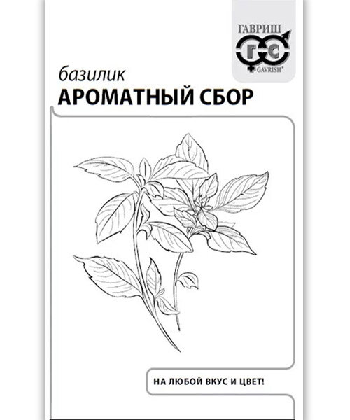 Базилик Ароматный сбор семена 
