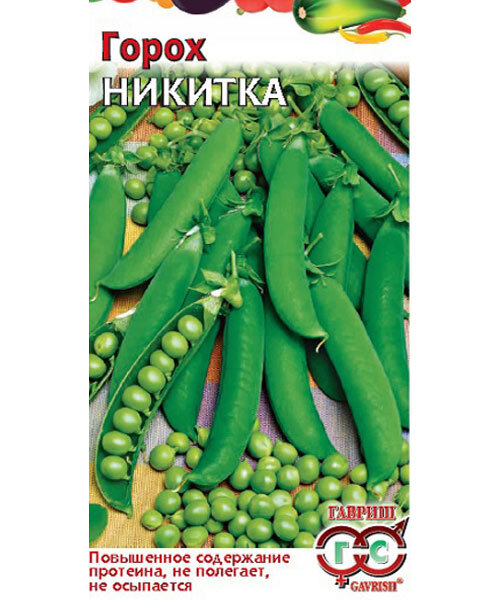 Горох Никитка семена 