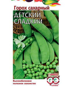 Горох Детский сладкий Горох Детский сладкий