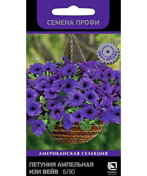 Петуния ампельная Изи Вейв Блю F1 (ПРОФИ) семена