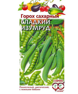 Горох Сладкий изумруд (сахарный)