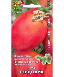 Томат Сердолик