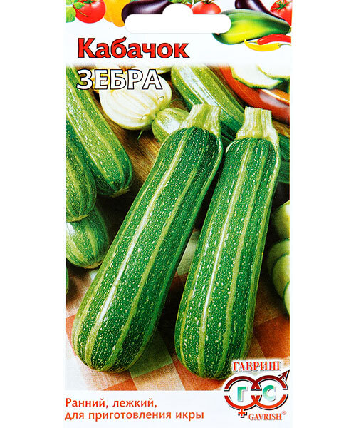 Кабачок Зебра семена 