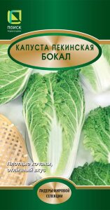 Капуста Бокал (пекинская)