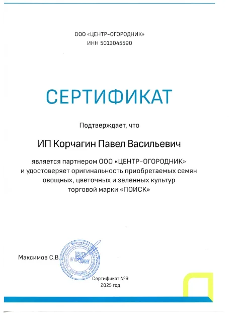 Морковь драже Император семена 