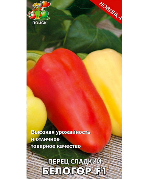 Перец сладкий Белогор F1 семена 