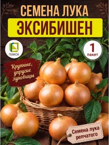 Лук репчатый Эксибишен